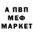 Меф кристаллы BLACK DANGER
