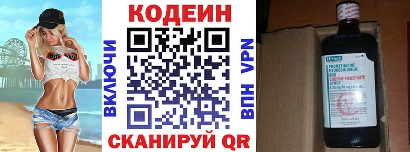 цены   дарк нет Telegram  Кодеиновый сироп Lean напиток Lean (лин)  Знаменск 
