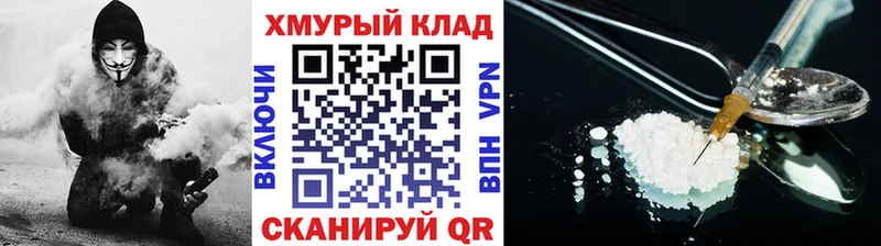 магазин продажи   Знаменск  ГЕРОИН хмурый 