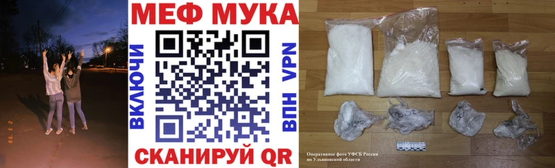 МЯУ-МЯУ mephedrone  Знаменск 